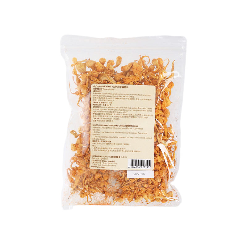 CITYSUPER 粗蟲草花  (50g)