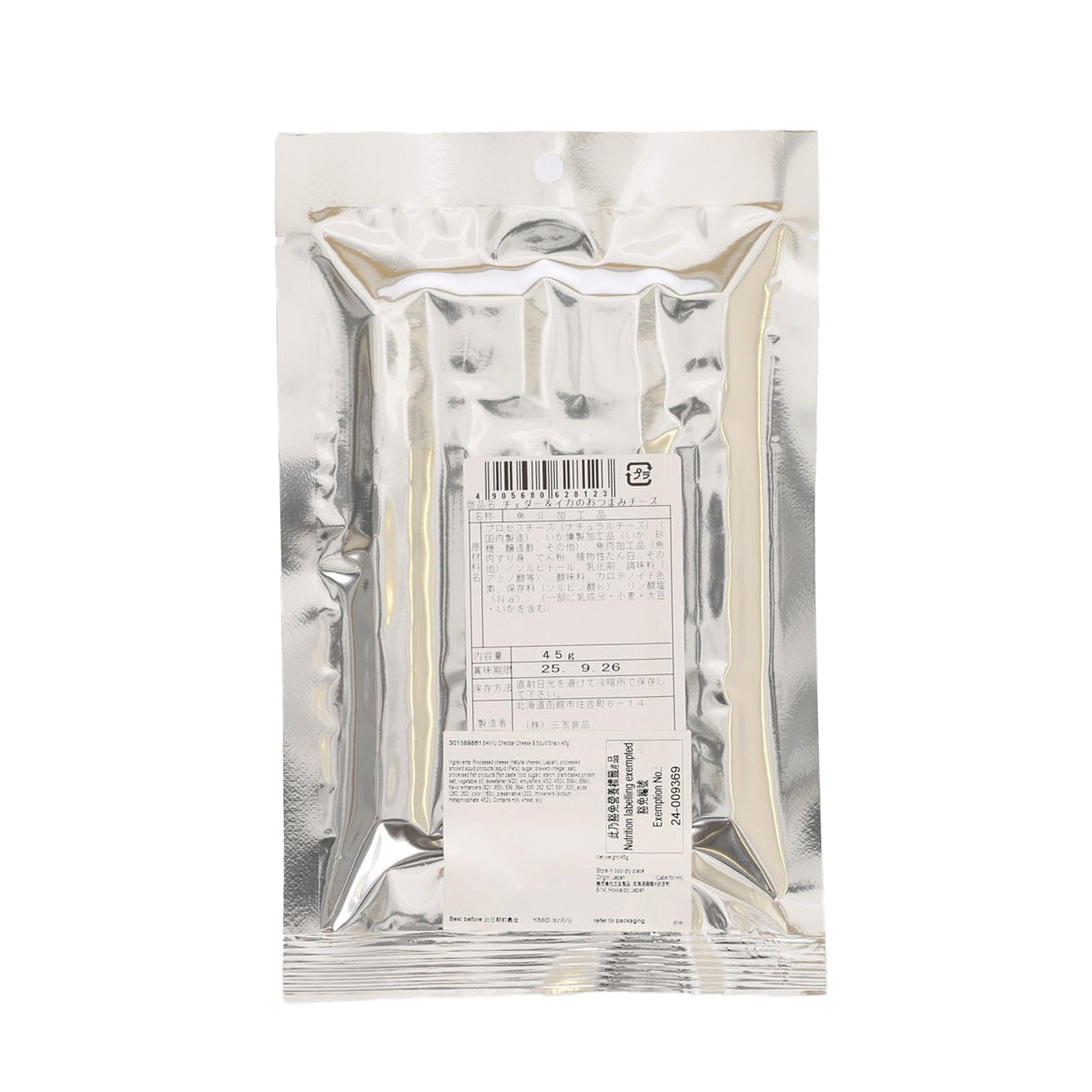 SANYU Cheddar Cheese & Squid Snack  (45g)