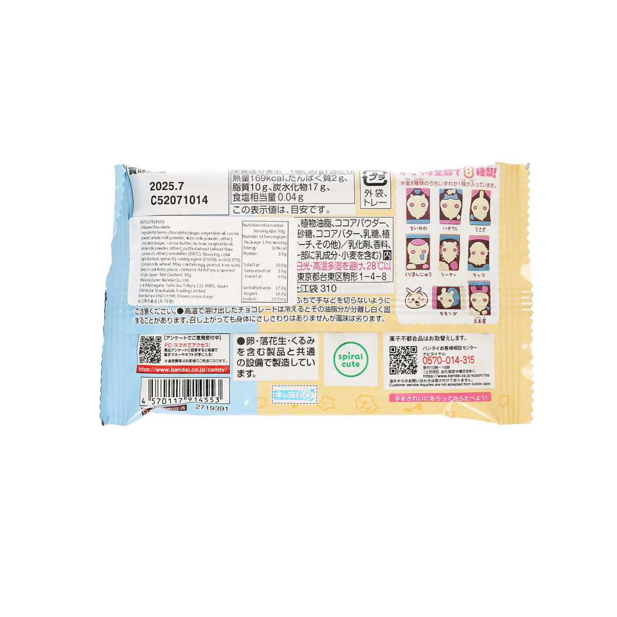 BANDAI Chiikawa Characters Paki Chocolate  (27.5g)