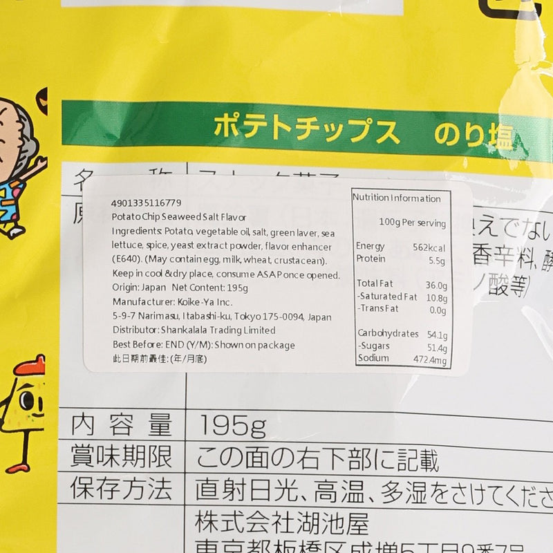 KOIKEYA Big Pack Potato Chips - Seaweed Salt  (195g)