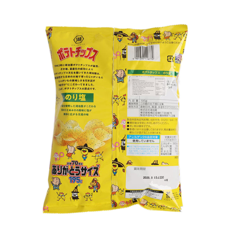 KOIKEYA Big Pack Potato Chips - Seaweed Salt  (195g)