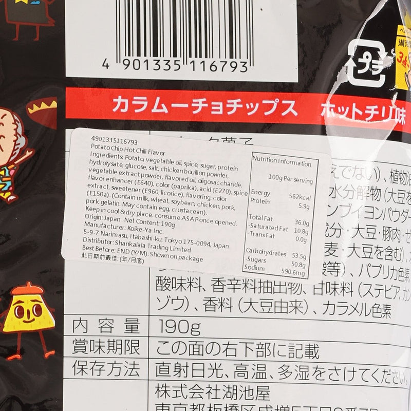 湖池屋 70周年大包裝KARAMUCHO薯片  (190g)
