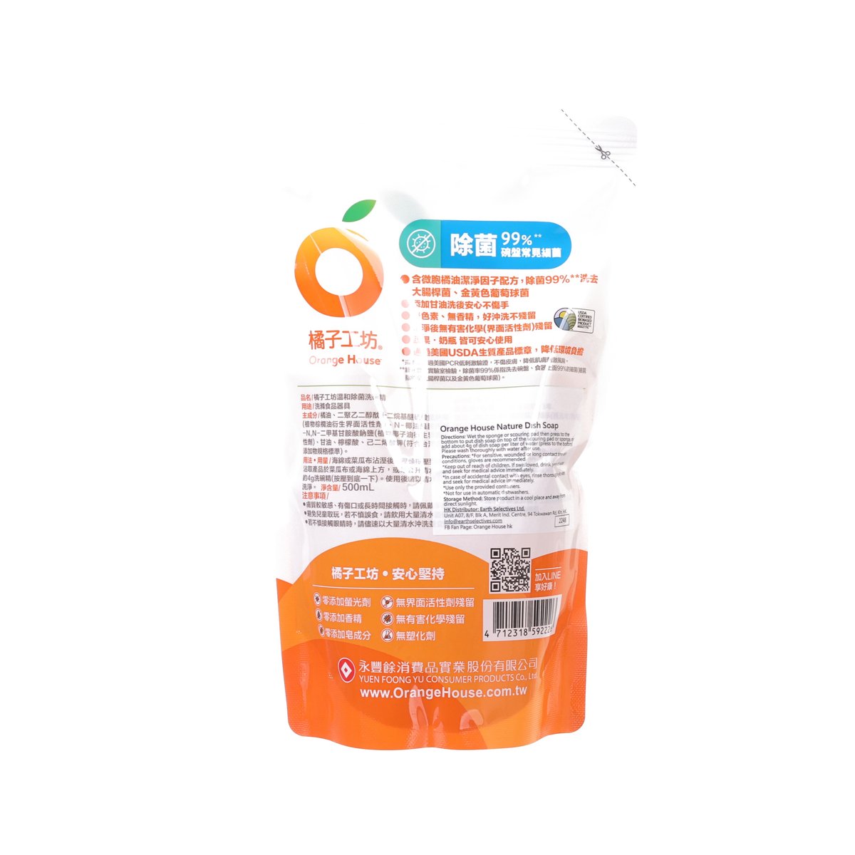 橘子工坊 溫和除菌洗碗精 補充包 (500mL)