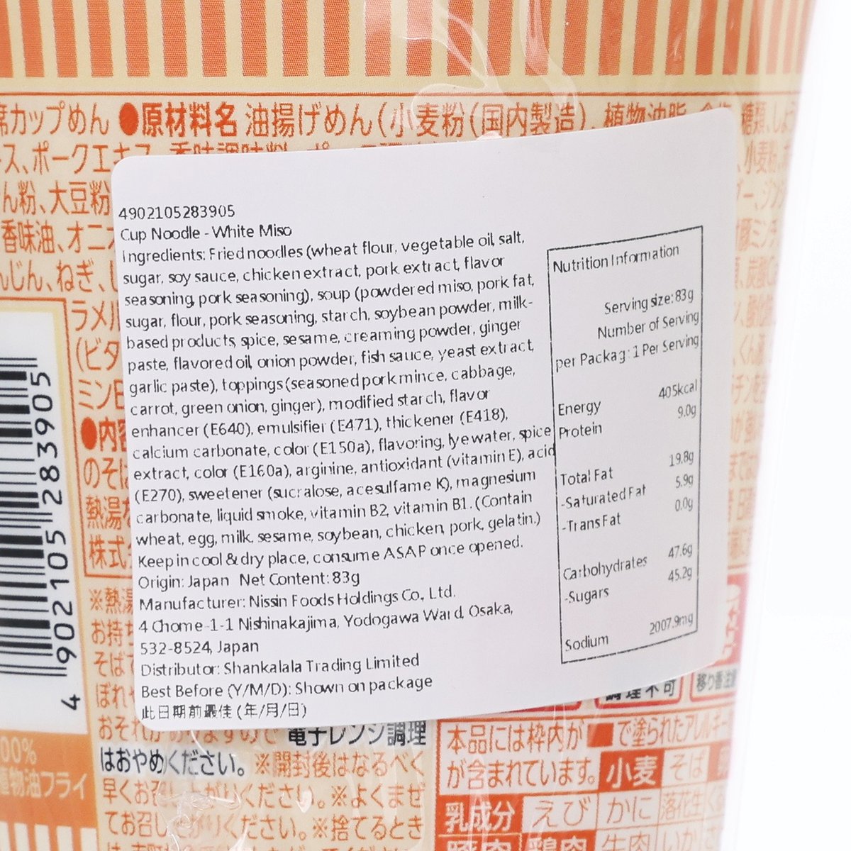 日清食品 合味道 - 白味噌  (83g)