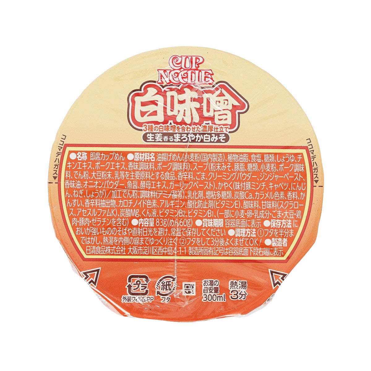 NISSIN Cup Noodle - White Miso  (83g)