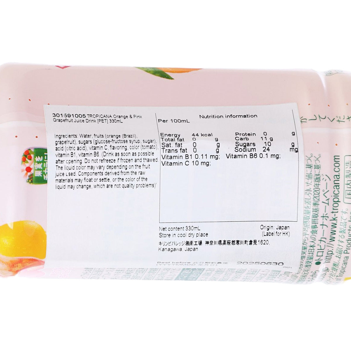 純品樂 香橙粉紅西柚果汁飲品  (330mL)