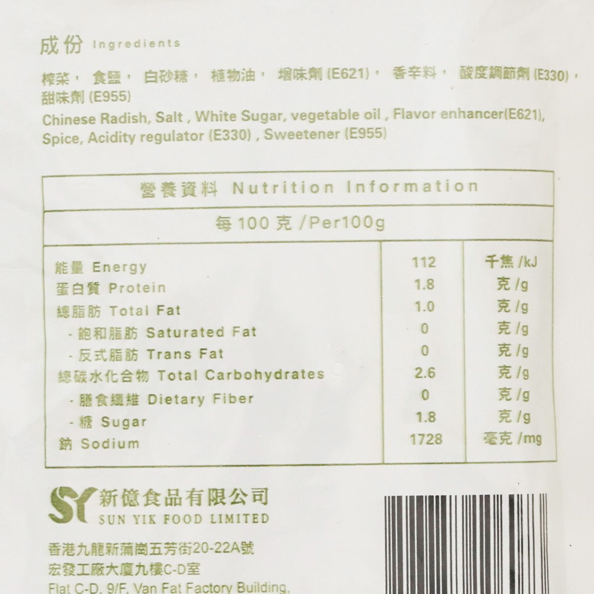 天龍牌 即食原味爽口榨菜絲  (3 x 70g)