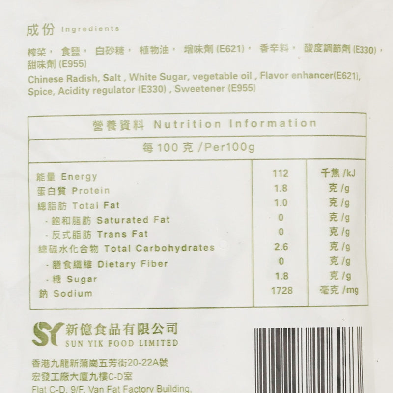 天龍牌 即食原味爽口榨菜絲  (3 x 70g)