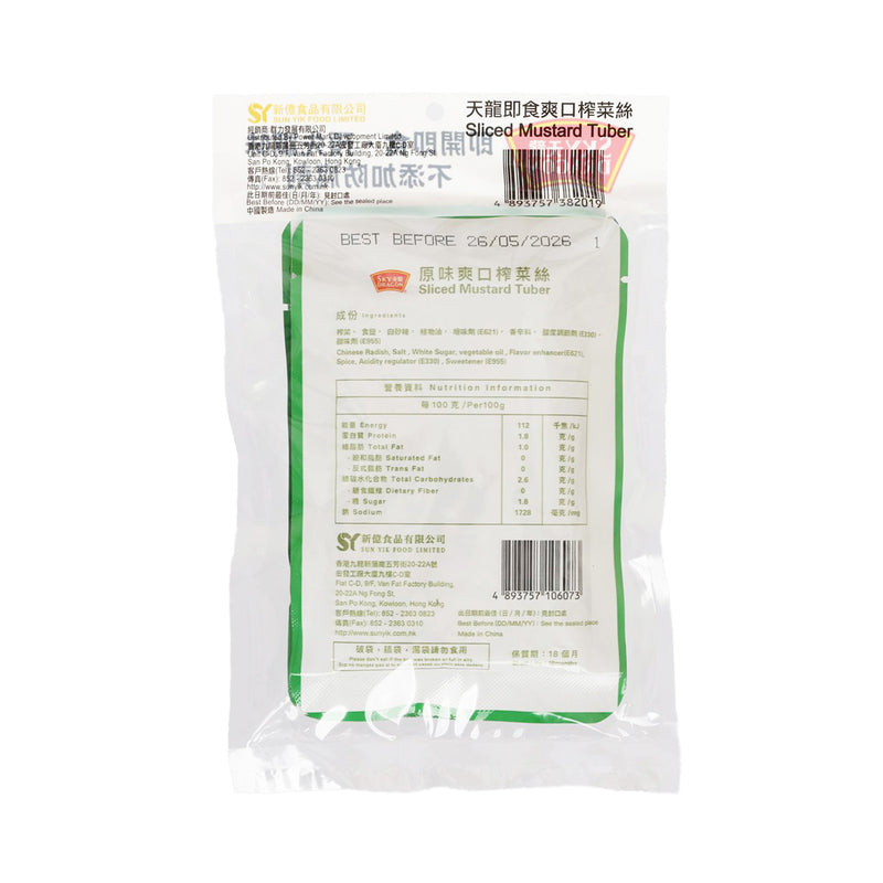 天龍牌 即食原味爽口榨菜絲  (3 x 70g)