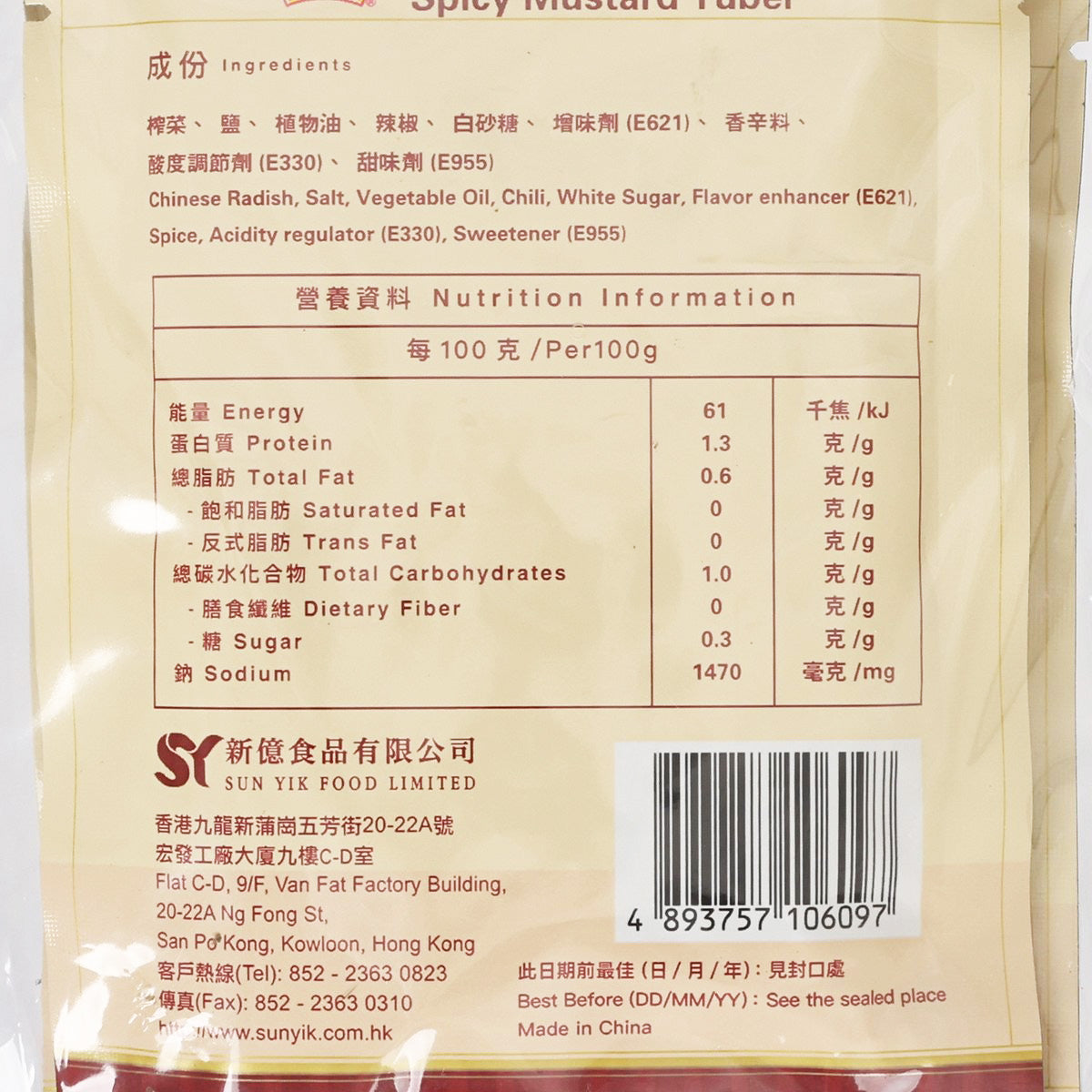 SKYDRAGON Spicy Mustard Tuber  (3 x 70g)