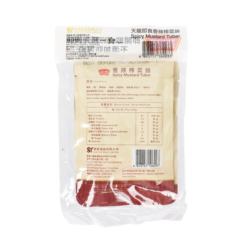 天龍牌 即食香辣榨菜絲  (3 x 70g)