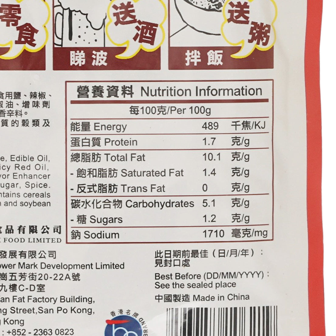 天龍牌 即食香辣雪菜  (3 x 70g)