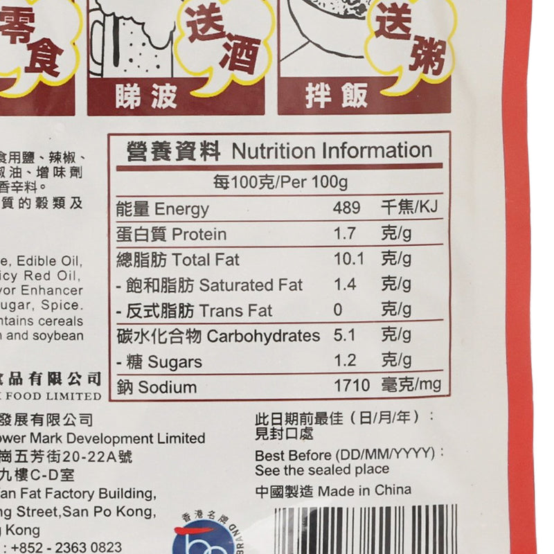 天龍牌 即食香辣雪菜  (3 x 70g)