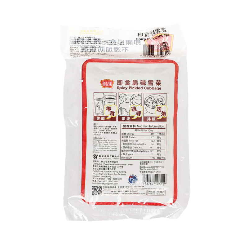 天龍牌 即食香辣雪菜  (3 x 70g)
