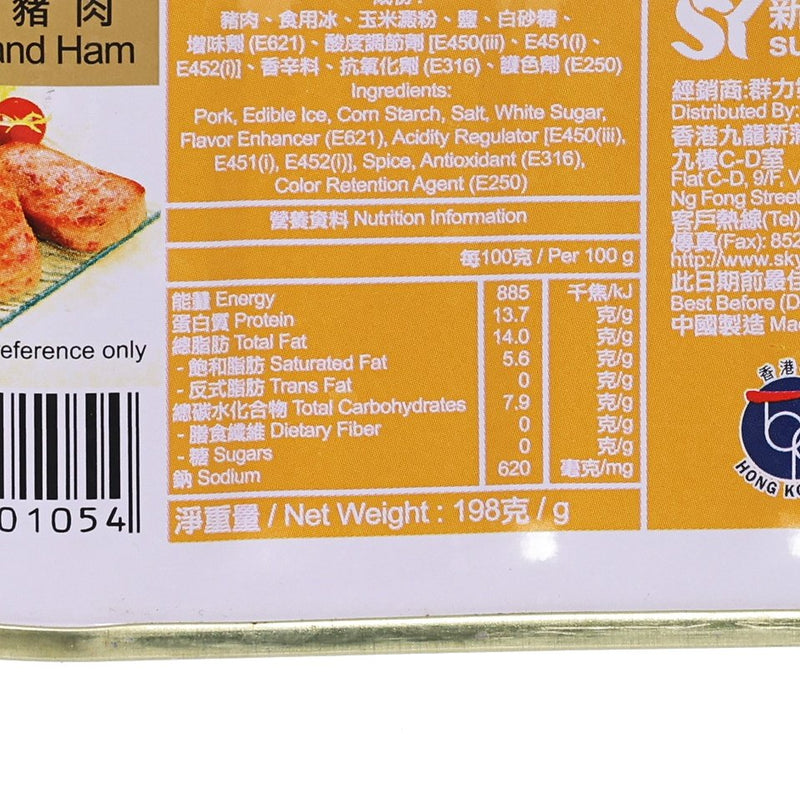 天龍牌 火腿豬肉 198g  (198g)