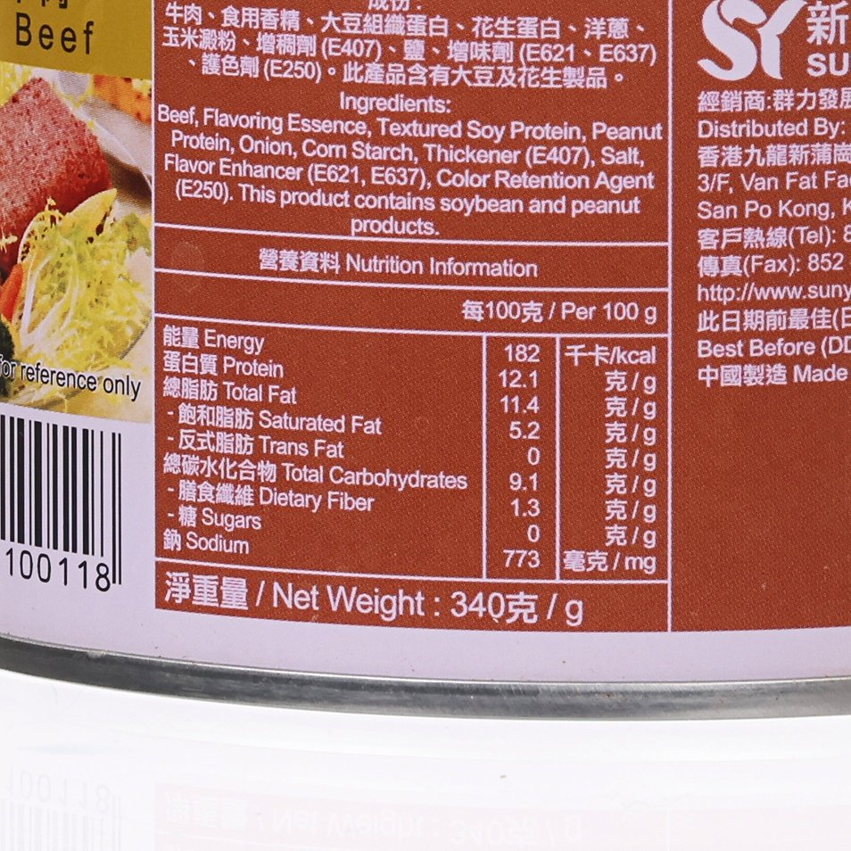 SKYDRAGON Corned Beef  (340g)