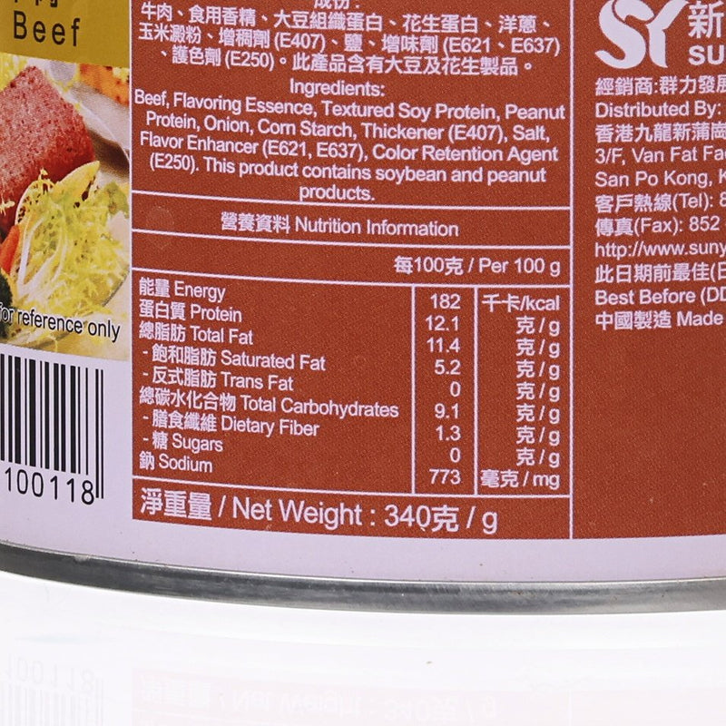 天龍牌 鹹牛肉  (340g)