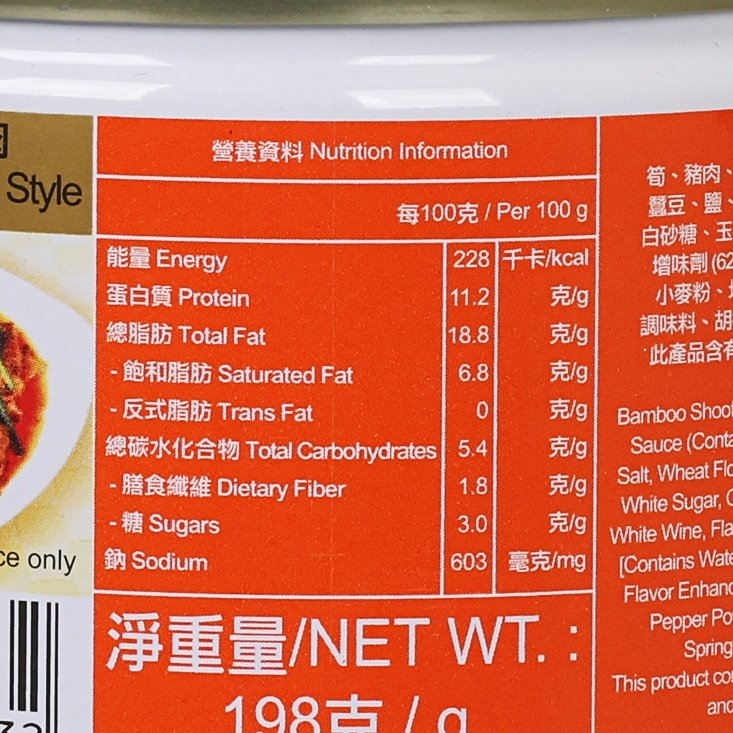 天龍牌 回鍋肉  (198g)
