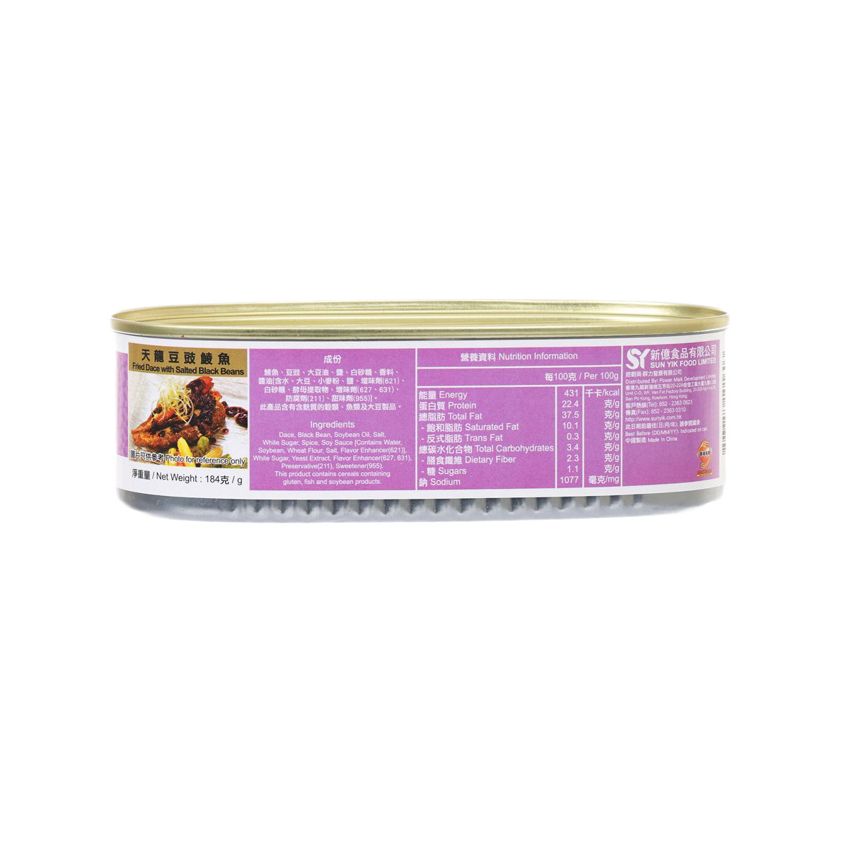 SKYDRAGON Fried Dace with Salted Black Beans  (184g)