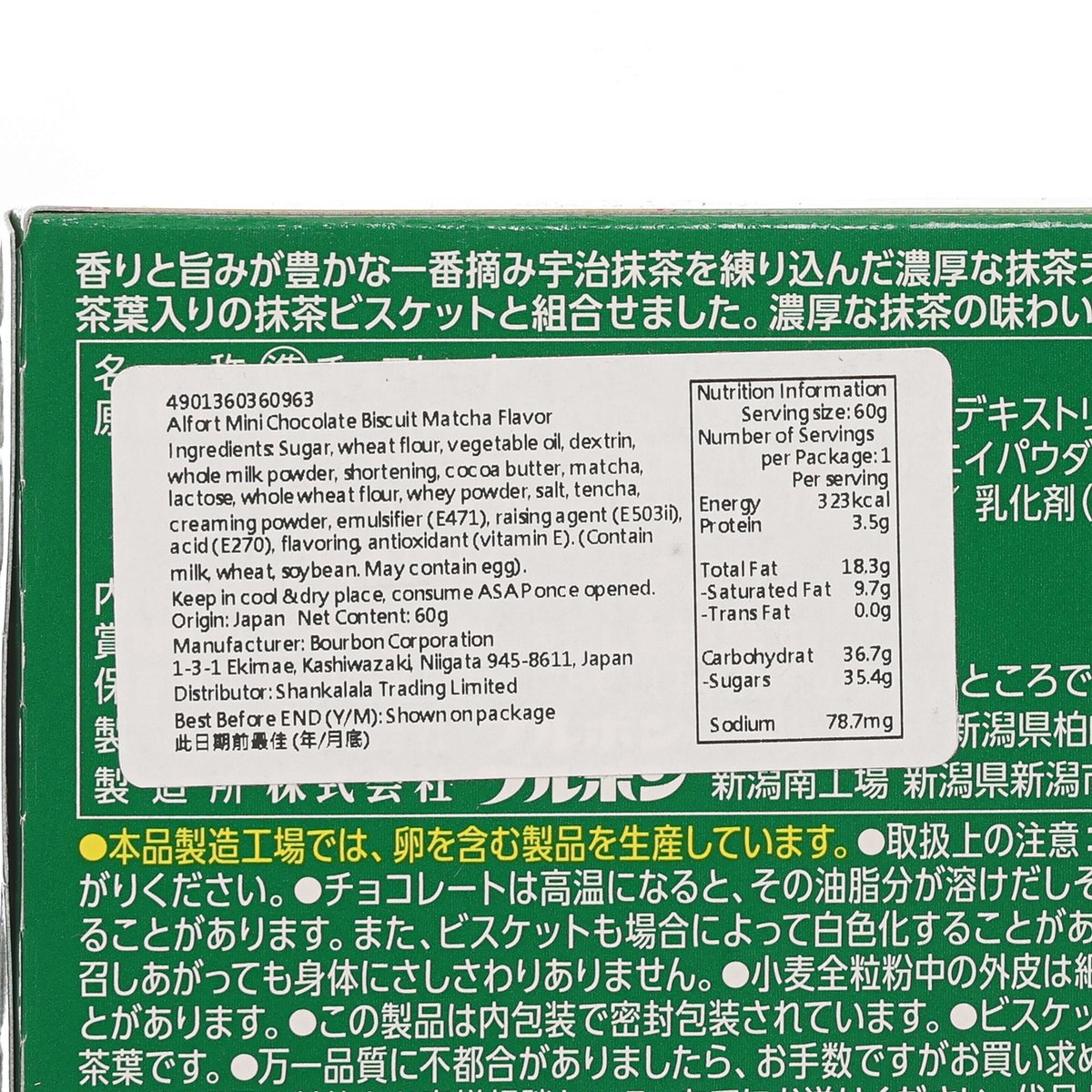 BOURBON Alfort Mini Chocolate Biscuit - Matcha Flavor  (60g)