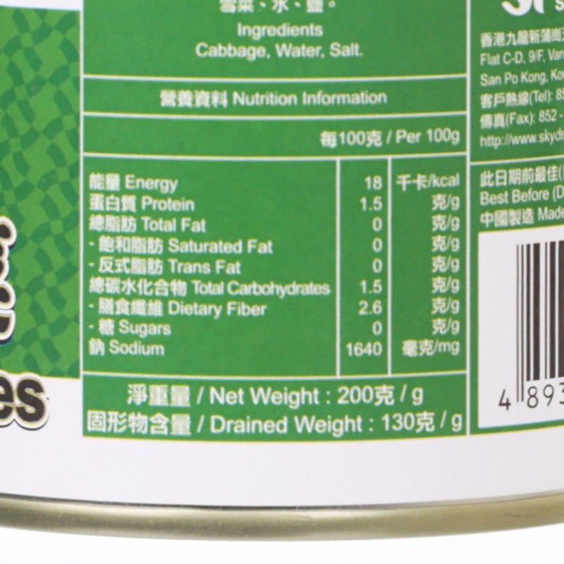 天龍牌 雪菜  (200g)