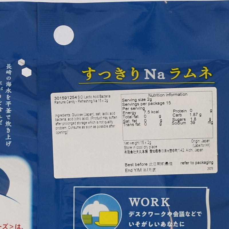SICI Lactic Acid Bacteria Ramune Candy - Refreshing Na  (15 x 2g)