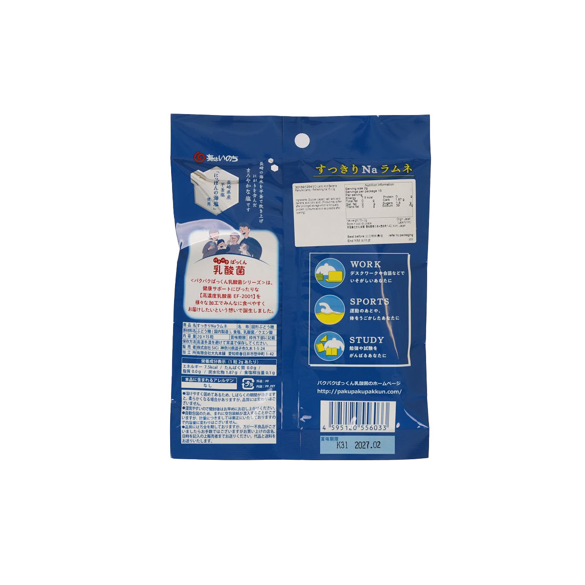 SICI Lactic Acid Bacteria Ramune Candy - Refreshing Na  (28g)