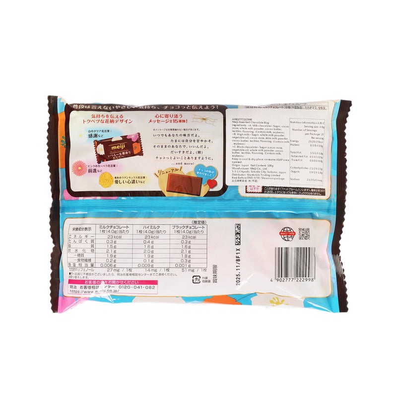 MEIJI Assorted Chocolate Bag  (108g)