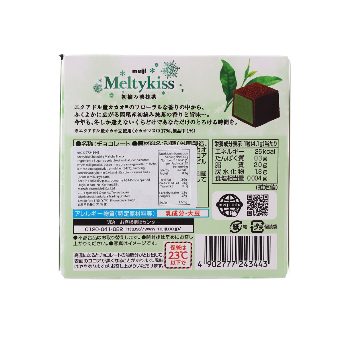 MEIJI Meltykiss Chocolate - Matcha Flavor  (53g)