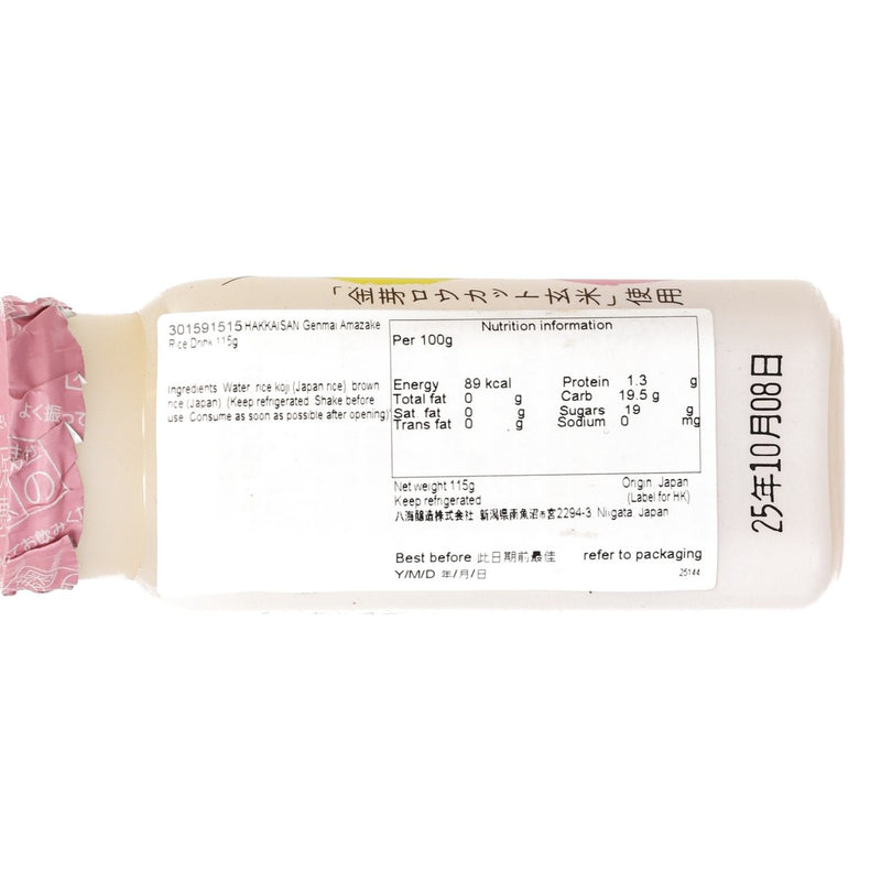 HAKKAISAN Genmai Amazake Rice Drink  (115g)