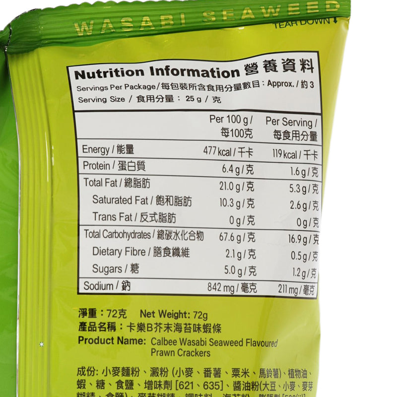 CALBEE Wasabi Seaweed Flavoured Prawn Crackers  (72g)