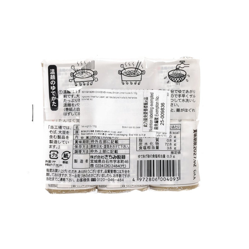 KICHIMISEIMEN Kohaku Shiroishi Unmen Noodle  (3 x 100g)