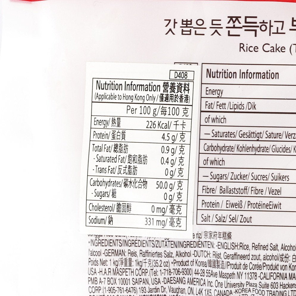 宗家府 年糕條 (1kg)