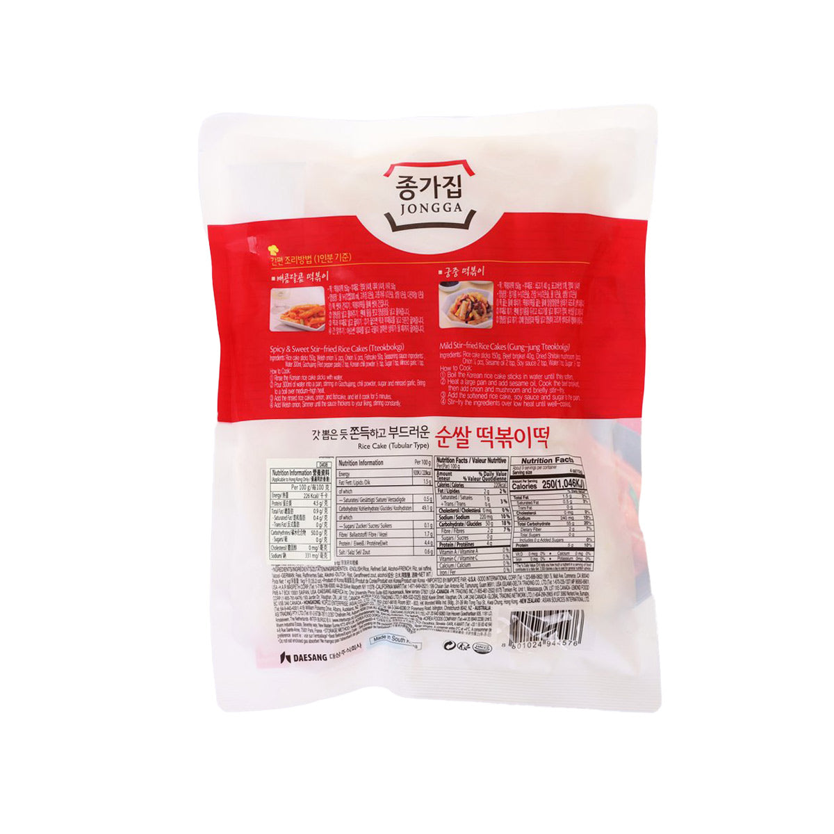 JONGGA Rice Cake (Tubular Type)  (1kg)