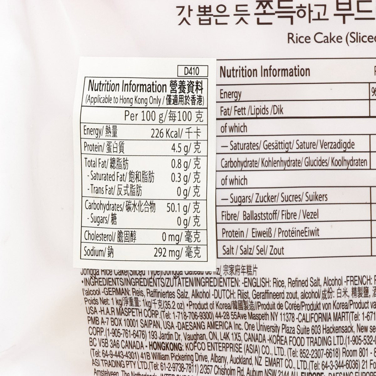 宗家府 年糕片 (1kg)