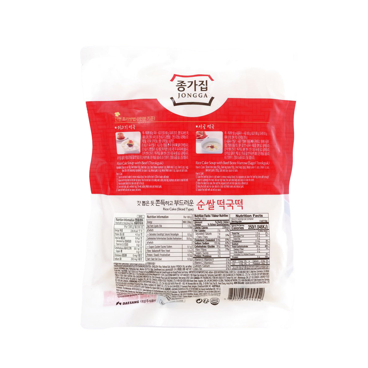 JONGGA Rice Cake (Sliced Type)  (1kg)