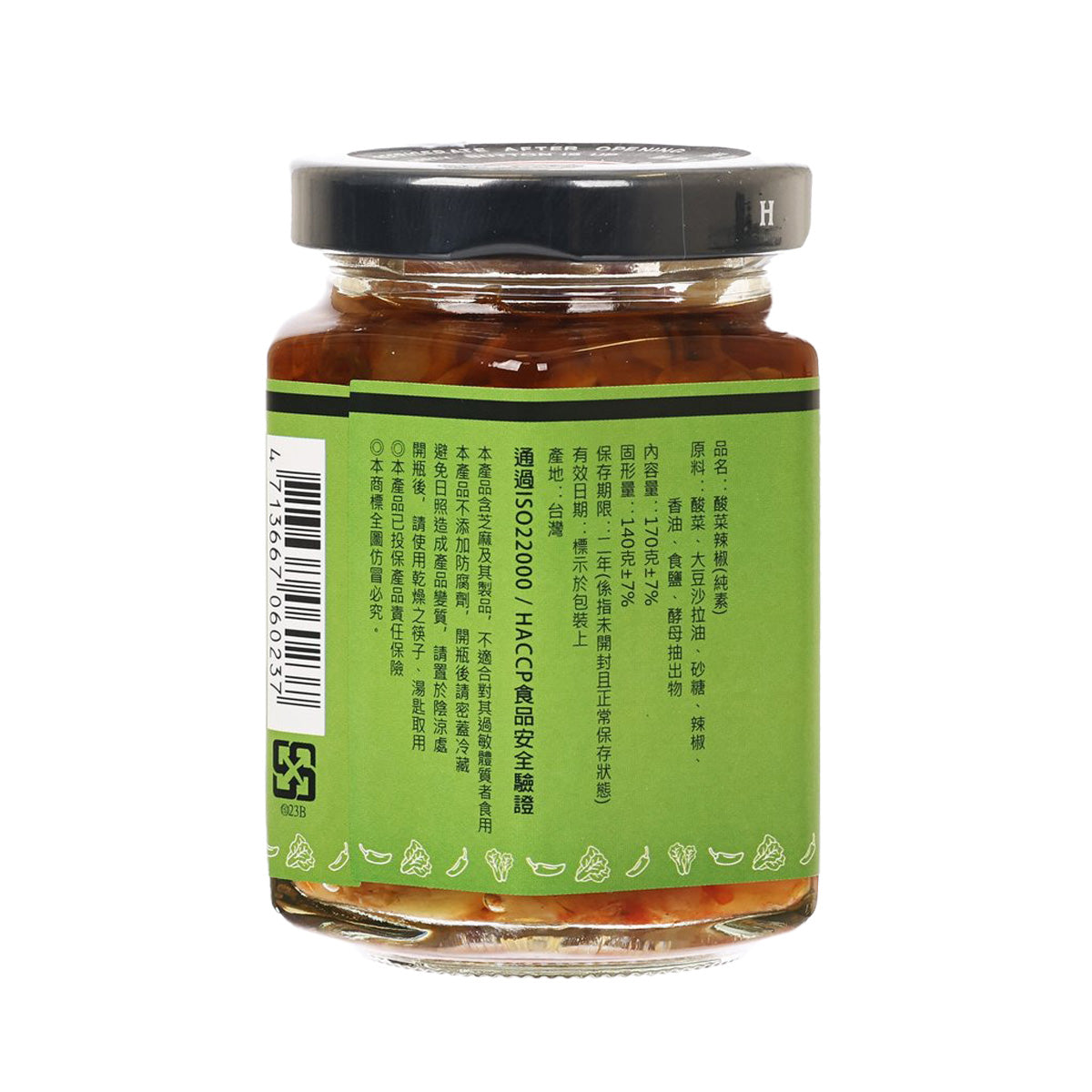 瑞春 酸菜辣椒(純素)  (170g)