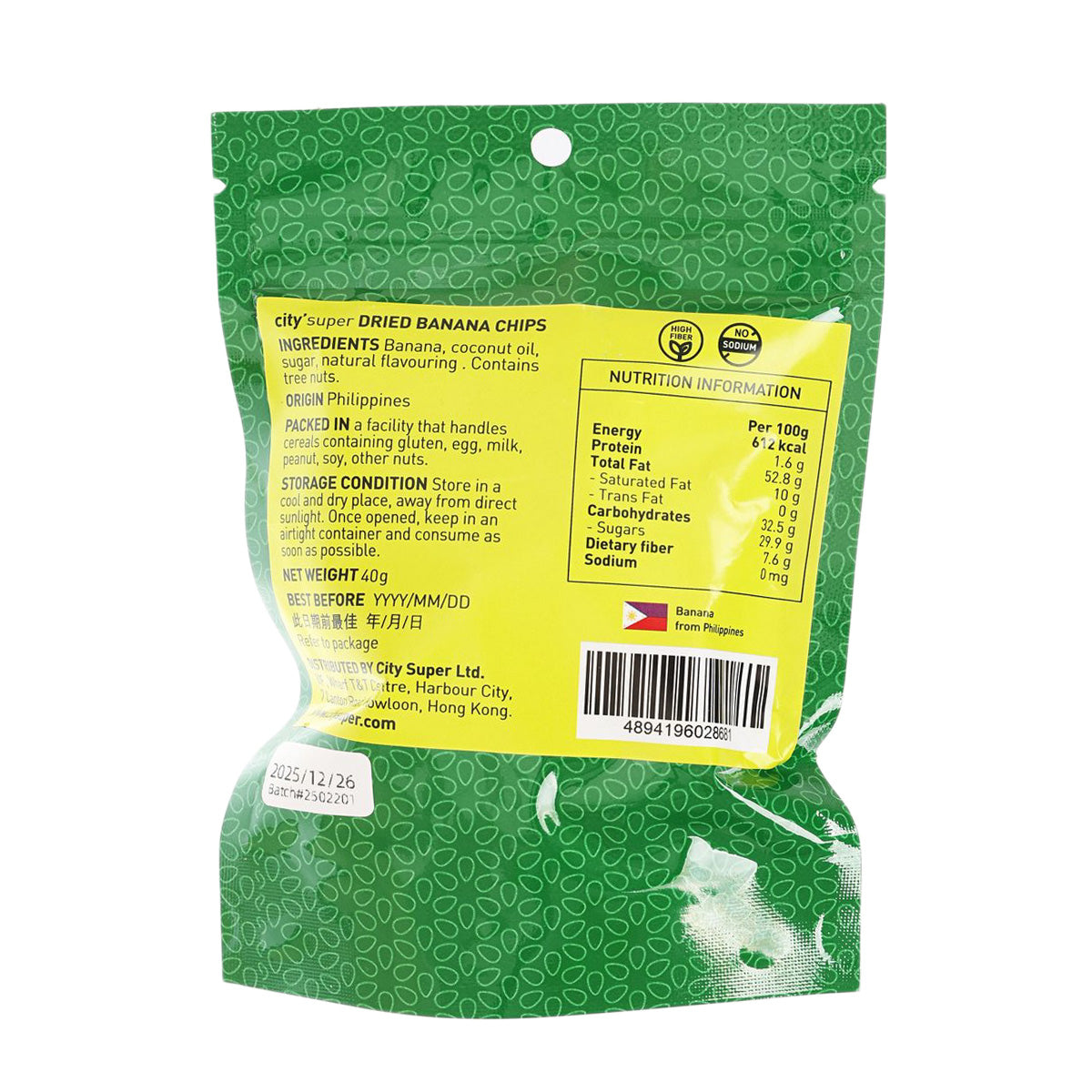 CITY'SUPER 甜香蕉乾片  (40g)