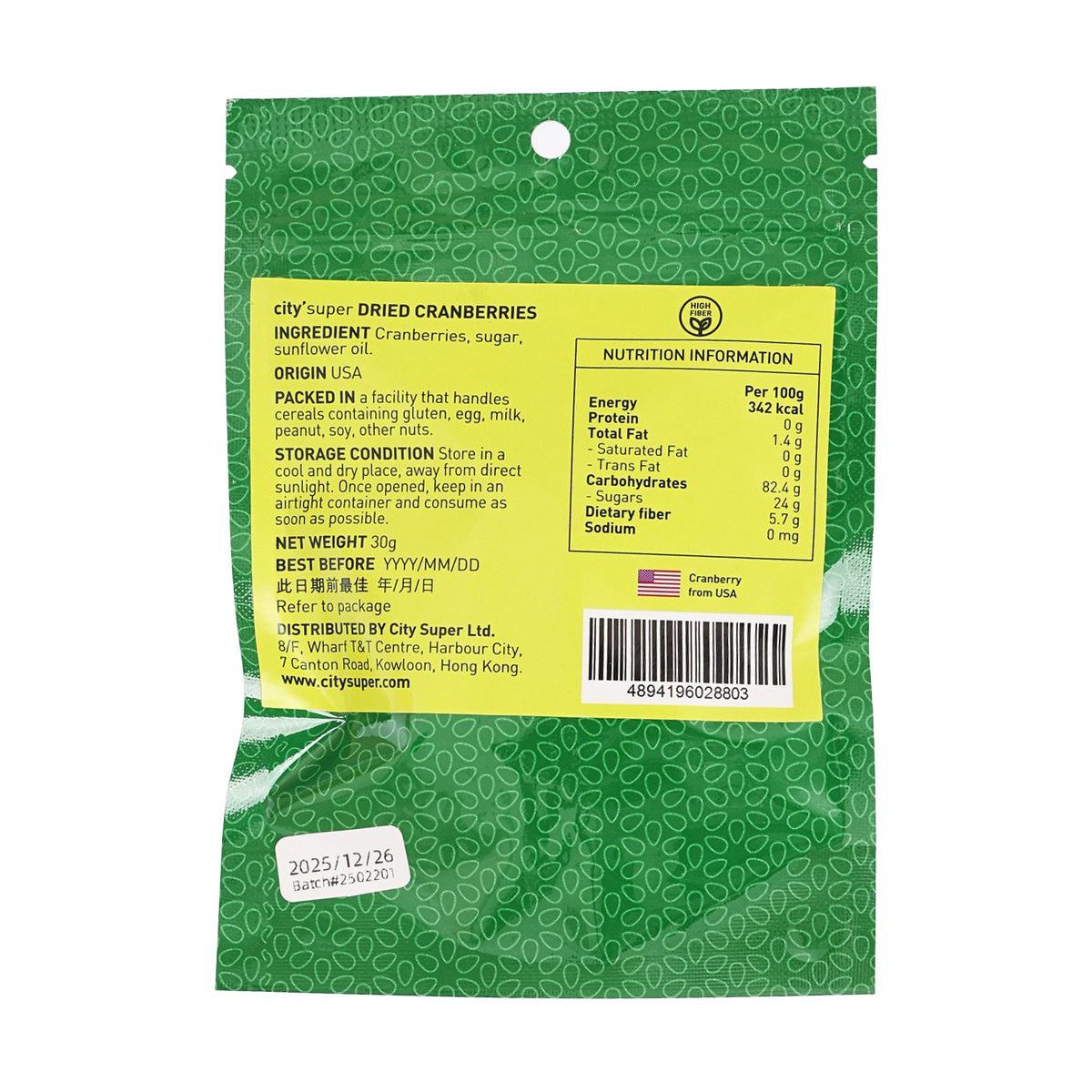 CITYSUPER Dried Cranberries  (30g)