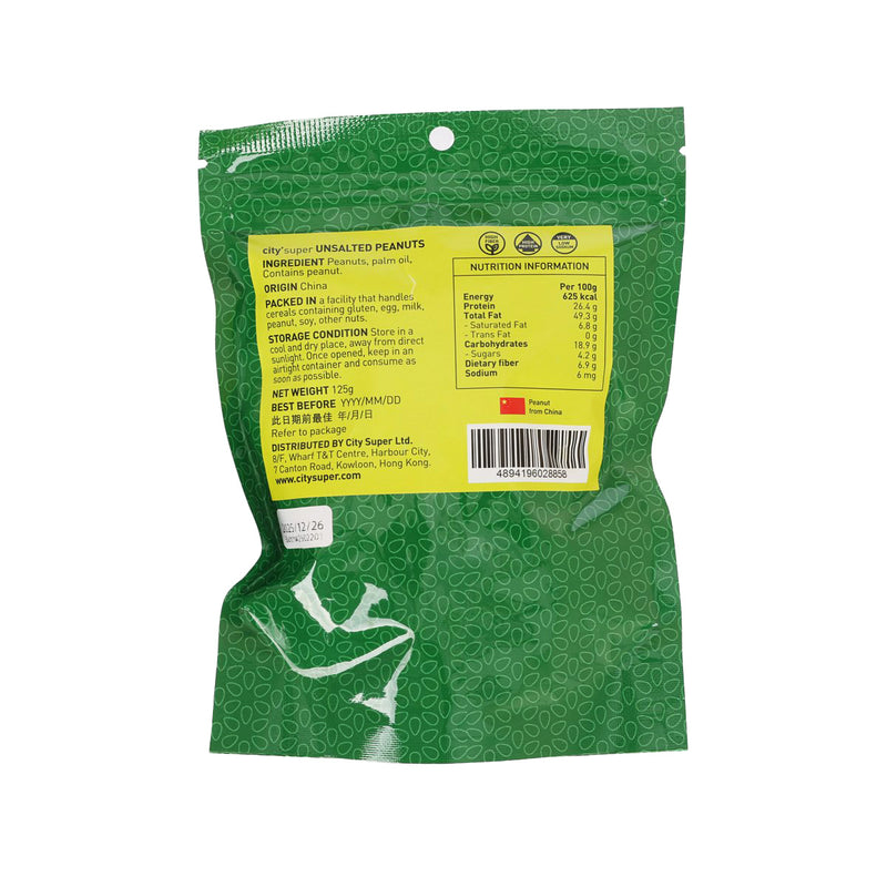 CITYSUPER 花生  (125g)