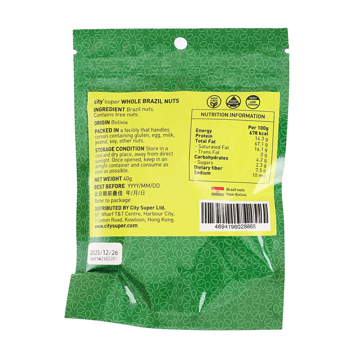 CITYSUPER Whole Brazil Nuts  (40g)