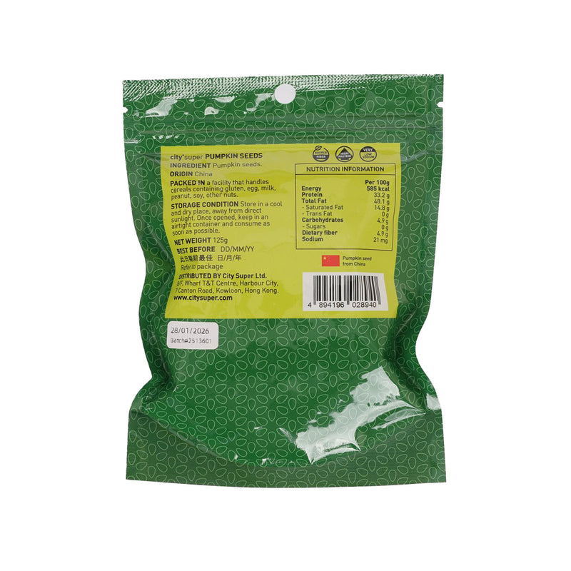 CITYSUPER 南瓜種子  (125g)