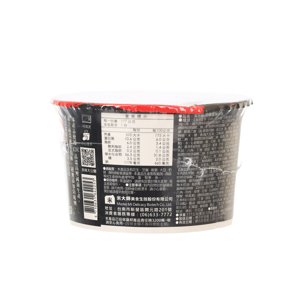 MASTER MI Instant Soup Rice - Spicy Beef  (230g)