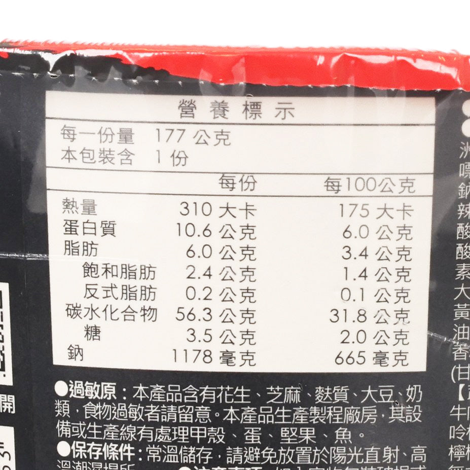 MASTER MI Instant Soup Rice - Spicy Beef  (230g)