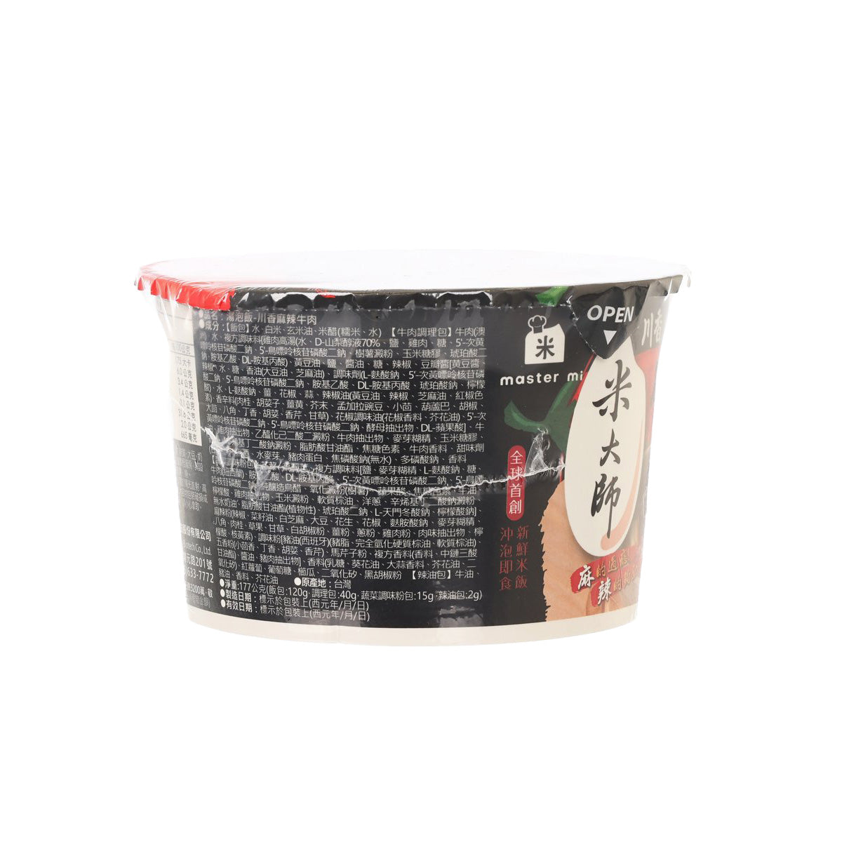 MASTER MI Instant Soup Rice - Spicy Beef  (230g)