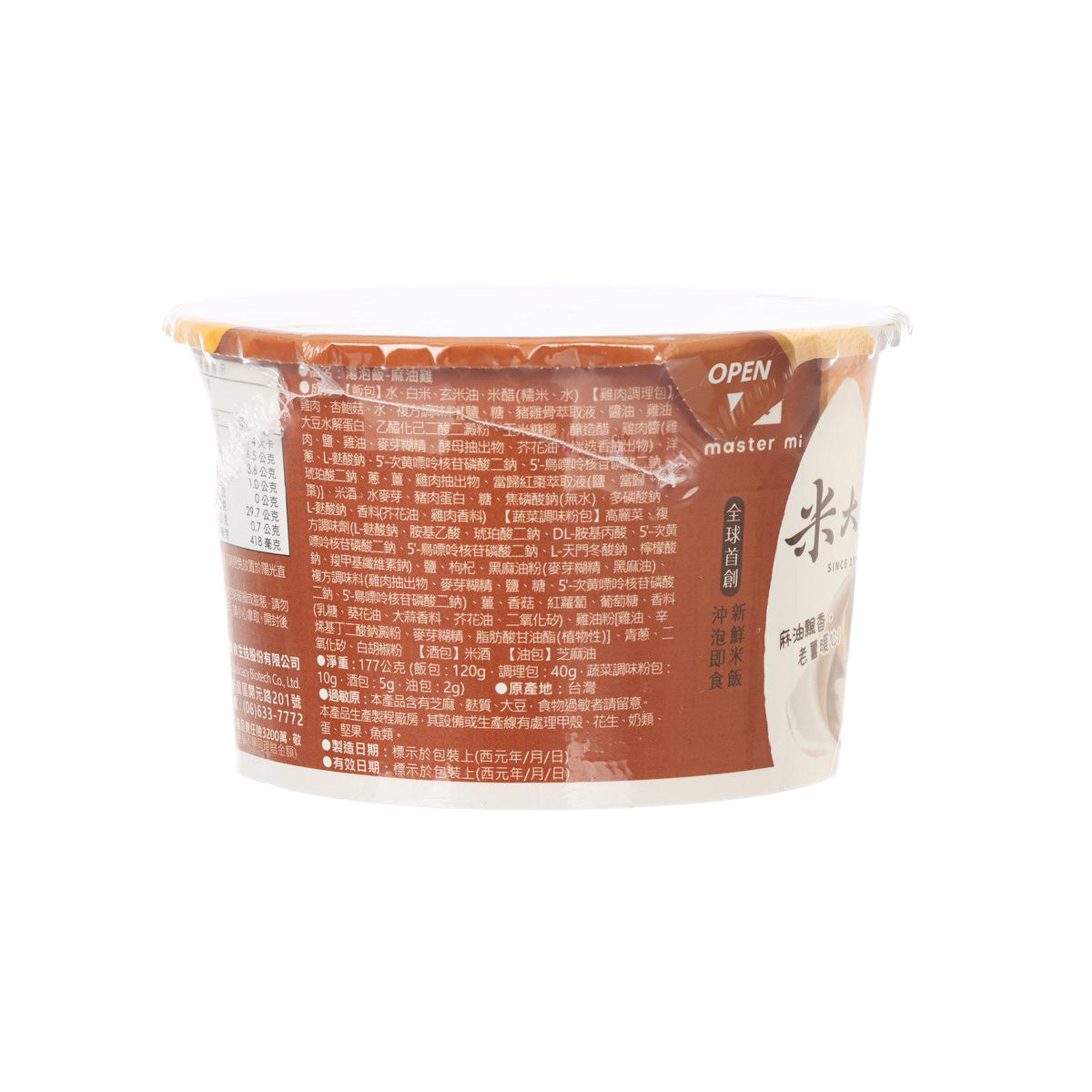 MASTER MI Instant Soup Rice - Sesame Oil Chicken Soup  (232g)