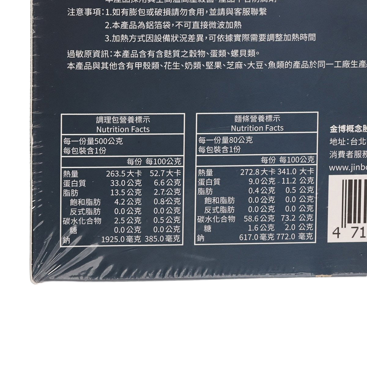 金博家 鮑魚雞腿麵  (580g)