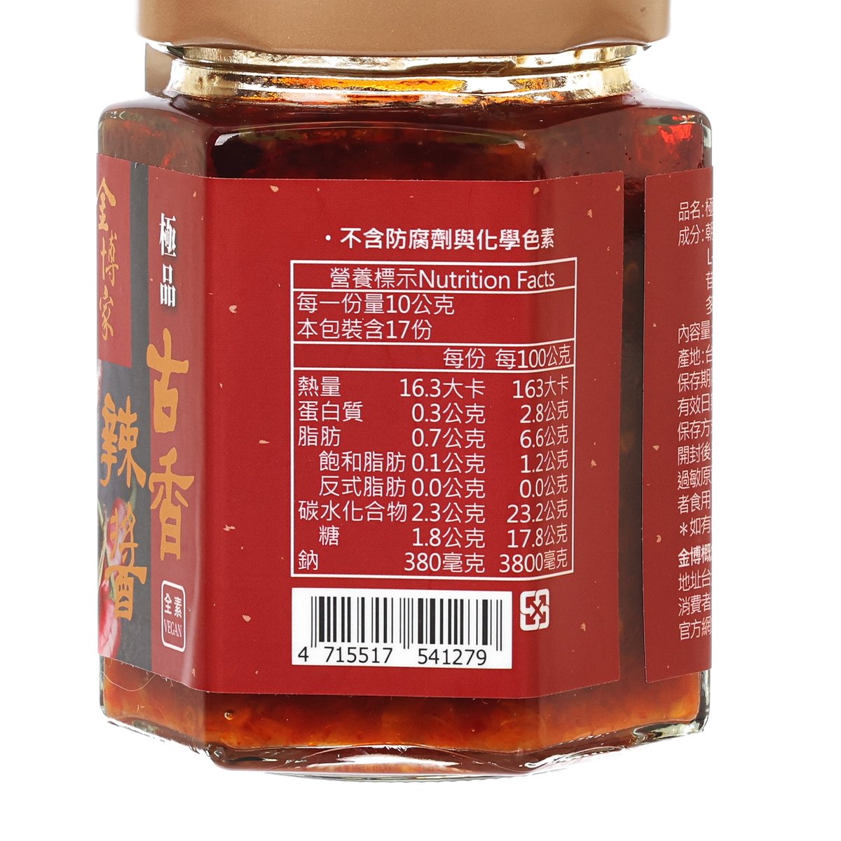 金博家 極品古香辣醬  (170g)
