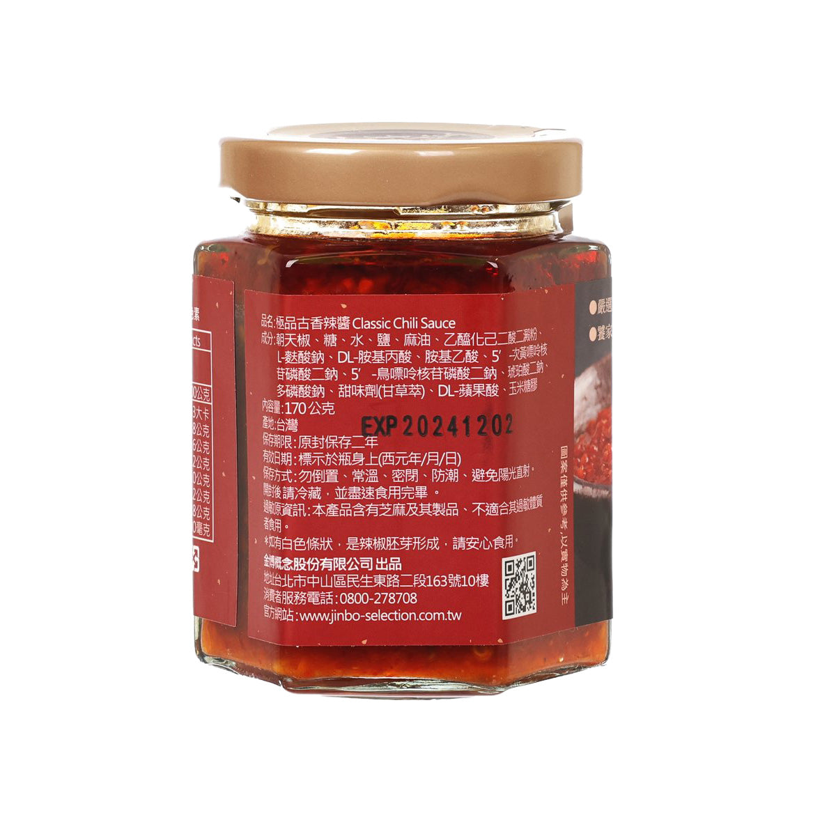 金博家 極品古香辣醬  (170g)