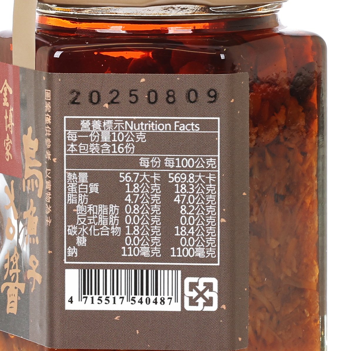 JINBO SELECTION Mullet Roe XO Sauce  (165g)